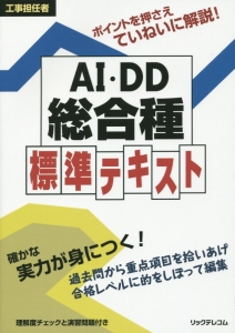 工事担任者 ステッカー セール