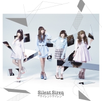 サイレントサイレン