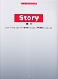 STORY／AI