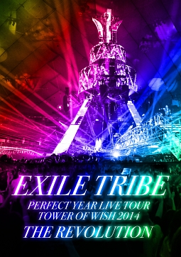 EXILE　TRIBE　PERFECT　YEAR　LIVE　TOUR　TOWER　OF　WISH　2014　〜THE　REVOLUTION〜