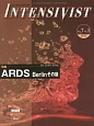 INTENSIVIST　7－1　特集：ARDS　Berlinその後