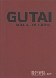 GUTAI　STILL　ALIVE　2015(1)