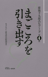 選ばれる女におなりなさい デヴィ夫人の華麗で激動なる人生 漫画版 花糸の小説 Tsutaya ツタヤ