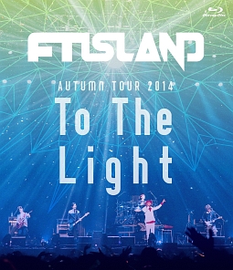 ＡＵＴＵＭＮ　ＴＯＵＲ　２０１４　“Ｔｏ　Ｔｈｅ　Ｌｉｇｈｔ”