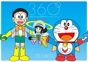 360°~映画ドラえもん35周年記念スペシャルバージョン~/miwa - 販売CD
