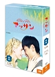 連続テレビ小説　マッサン　完全版　DVDBOX2