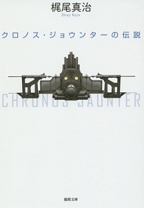 タイタス クロウの帰還 Titus Crow Saga 本 コミック Tsutaya ツタヤ