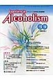 Frontiers　in　Alcoholism　3－1　2015．1　特集：アルコール依存症診療における連携の現状と展望