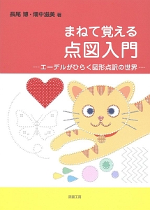 やさしく学ぶ認知行動療法/長尾博 - 販売書籍｜TSUTAYA レンタル・販売
