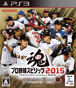 プロ野球スピリッツ　２０１５