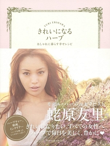 蛯原友里BOX「愛してる」/蛯原友里 - 販売書籍｜TSUTAYA レンタル