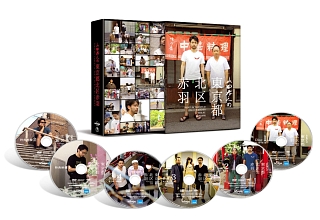 山田孝之の東京都北区赤羽　DVD　BOX