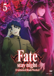 Ｆａｔｅ／ｓｔａｙ　ｎｉｇｈｔ　［Ｕｎｌｉｍｉｔｅｄ　Ｂｌａｄｅ　Ｗｏｒｋｓ］５