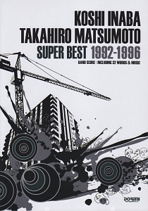 稲葉浩志・松本孝弘/スーパー・ベスト 1992~1996