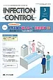 INFECTION　CONTROL　24－3　2015．3　特集「その対策は誰のため？」ICT活動の道しるべと判断基準16