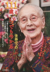 あの世 が存在する7つの理由 ジャン ジャック シャルボニエの本 情報誌 Tsutaya ツタヤ