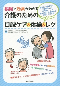 特別養護老人ホーム芦花ホーム おすすめの新刊小説や漫画などの著書 写真集やカレンダー Tsutaya ツタヤ
