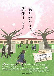 コウノドリ 命がうまれる現場から 鴻鳥サクラの小説 Tsutaya ツタヤ