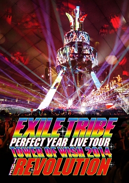 EXILE　TRIBE　PERFECT　YEAR　LIVE　TOUR　TOWER　OF　WISH　2014　〜THE　REVOLUTION〜（2枚組）（通常版）