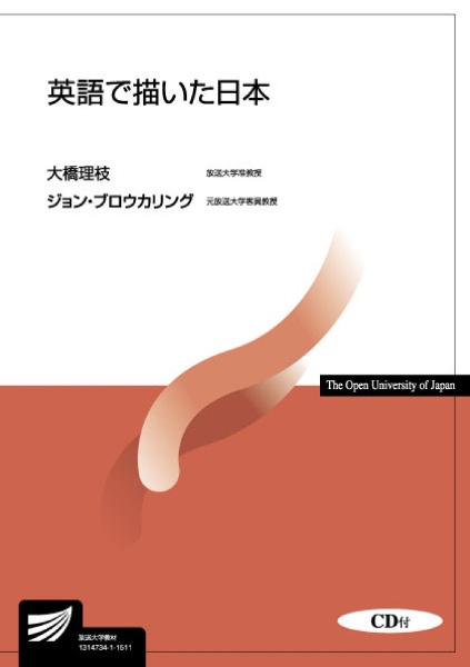 英語で描いた日本 CD付/大橋理枝 - 販売書籍｜TSUTAYA レンタル・販売