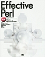Effective　Perl＜第2版＞