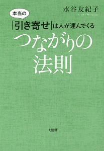 木かげの家の小人たち いぬいとみこの絵本 知育 Tsutaya ツタヤ