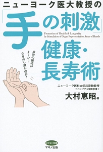 O-リングテスト入門 : 長寿と若返りの生活革命 O-リングテスト入門 : 長寿と若返りの生活革命