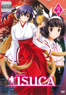 ＩＳＵＣＡ　－イスカ－第２巻