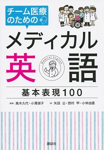 東洋医学序説 温故定礎/西村甲 - 販売書籍｜TSUTAYA レンタル