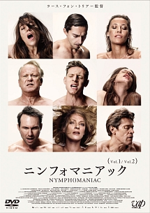ニンフォマニアック Vol.1/Vol.2