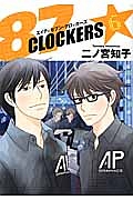 87CLOCKERS（6）