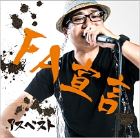 泣きうたラブソング Best Mix オムニバスのcdレンタル 通販 Tsutaya ツタヤ