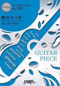 夢のつづき様⭐︎ 浜田省吾　グッズ2点セット➕グッズ2点セット 夢のつづき by 浜田省吾/浜田省吾 - 販売書籍｜TSUTAYA レンタル・販売