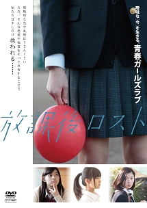 東京無印女子物語 映画の動画 Dvd Tsutaya ツタヤ