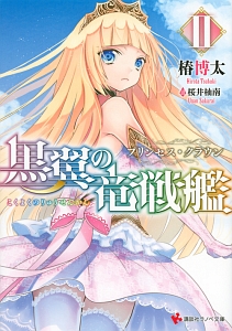 大場陽炎 おすすめの新刊小説や漫画などの著書 写真集やカレンダー Tsutaya ツタヤ