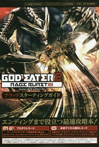 ＧＯＤ　ＥＡＴＥＲ２　ＲＡＧＥ　ＢＵＲＳＴ　ブラッドスターティングガイド＜ＰＳ４／ＰＳＶｉｔａ対応版＞