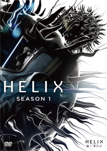 HELIX　－黒い遺伝子－　シーズン　1　COMPLETE　BOX