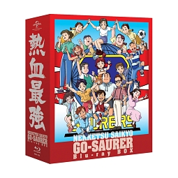 熱血最強ゴウザウラー　Blu－ray　BOX