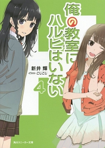 俺の教室-クラス-にハルヒはいない