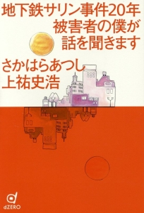 心の解放と神秘の世界/上祐史浩 - 販売書籍|TSUTAYA レンタル・販売 心の解放と神秘の世界/上祐史浩 - 販売書籍|TSUTAYA レンタル・販売