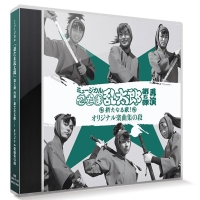 ミュージカル「忍たま乱太郎」第5弾 再演〜新たなる敵！〜/忍たま乱太郎 本・漫画やDVD・CD・ゲーム、アニメをTポイントで通販 | TSUTAYA  オンラインショッピング