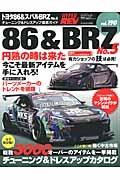 トヨタ８６＆スバルＢＲＺ　　ハイパーレブ１９０