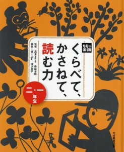 明治維新 司馬史観という過ち 原田伊織の本 情報誌 Tsutaya ツタヤ