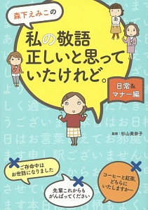 森下えみこ おすすめの新刊小説や漫画などの著書 写真集やカレンダー Tsutaya ツタヤ