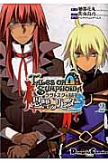 テイルズ オブ シンフォニア~ラタトスクの騎士~ 恩讐のリヒター