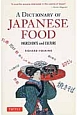 A　DICTIONARY　OF　JAPANESE　FOOD