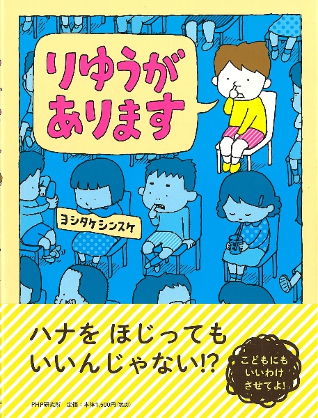 りゆうがあります