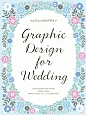 ウェディングのデザイン　Graphic　Design　for　Wedding