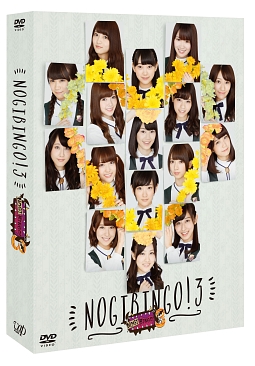 NOGIBINGO！3　DVD－BOX