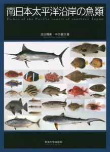 日本産魚類検索<第3版>/中坊徹次 - 販売書籍｜TSUTAYA レンタル・販売